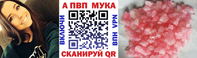 цена наркотик  Байкальск  ссылка на мегу зеркало  APVP крисы CK 