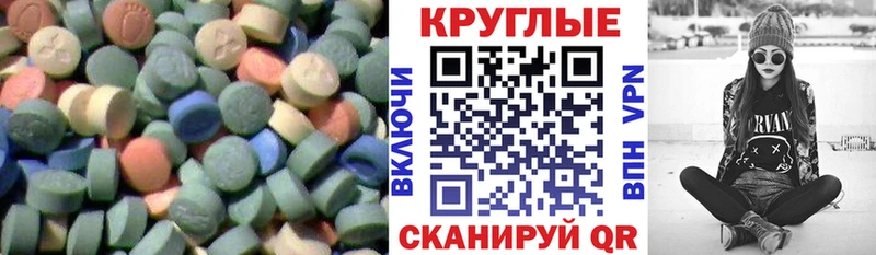 ЭКСТАЗИ 300 mg Байкальск