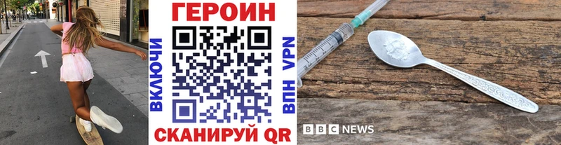 Героин VHQ  где можно купить   дарк нет формула  Байкальск 