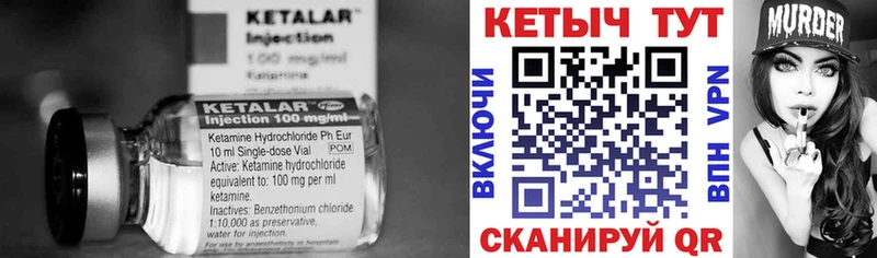 Кетамин VHQ  сайты даркнета наркотические препараты  Байкальск  закладка 